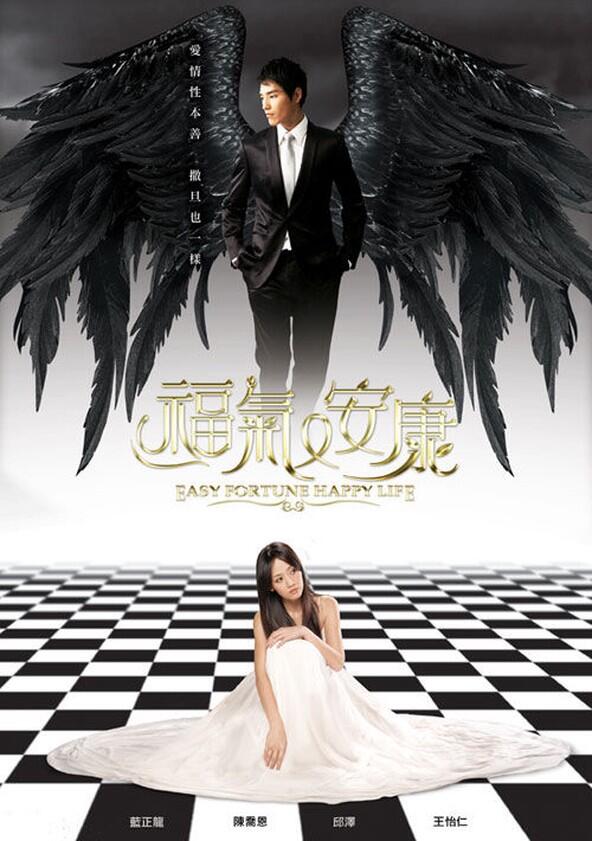 Easy Fortune Happy Life - Season 1 Easy Fortune Happy Life - Season 1