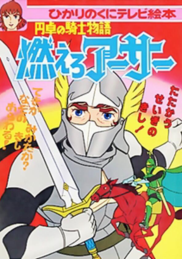 Atakkâ you! - Season 1