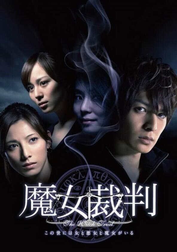 Majo Saiban - Season 1 Majo Saiban - Season 1