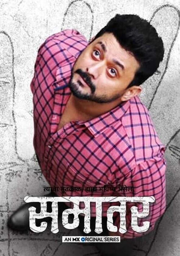 Samantar - Season 1 Samantar - Season 1