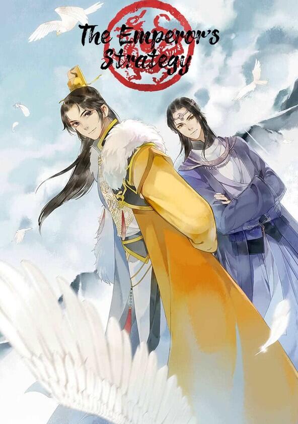 Di Wang Gong Lue - Season 1 Di Wang Gong Lue - Season 1