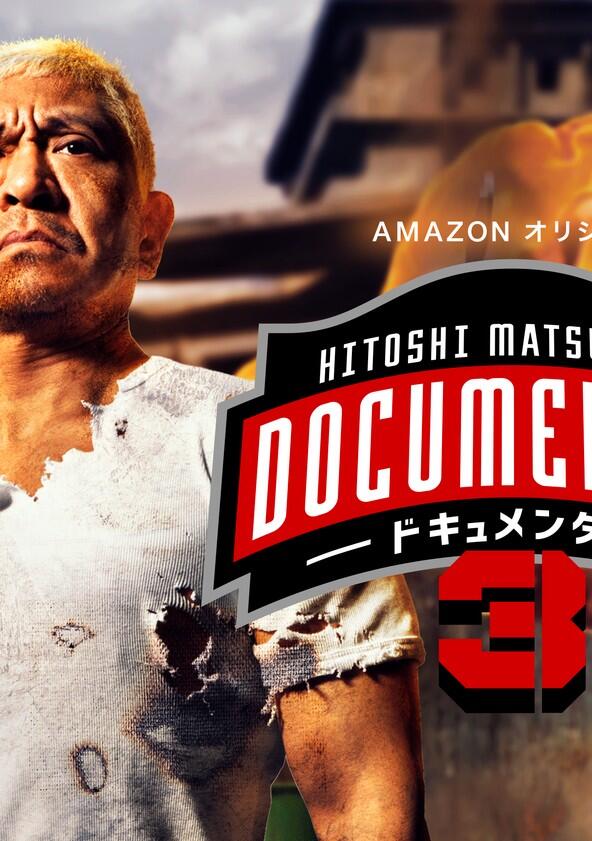 HITOSHI MATSUMOTO Presents Documental - Season 11 HITOSHI MATSUMOTO Presents Documental - Season 11