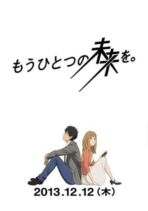 Mou Hitotsu no Mirai wo - Season 1