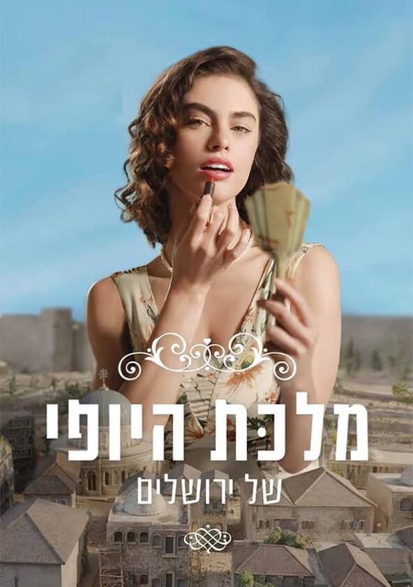 The Beauty Queen of Jerusalem - Season 2 The Beauty Queen of Jerusalem - Season 2