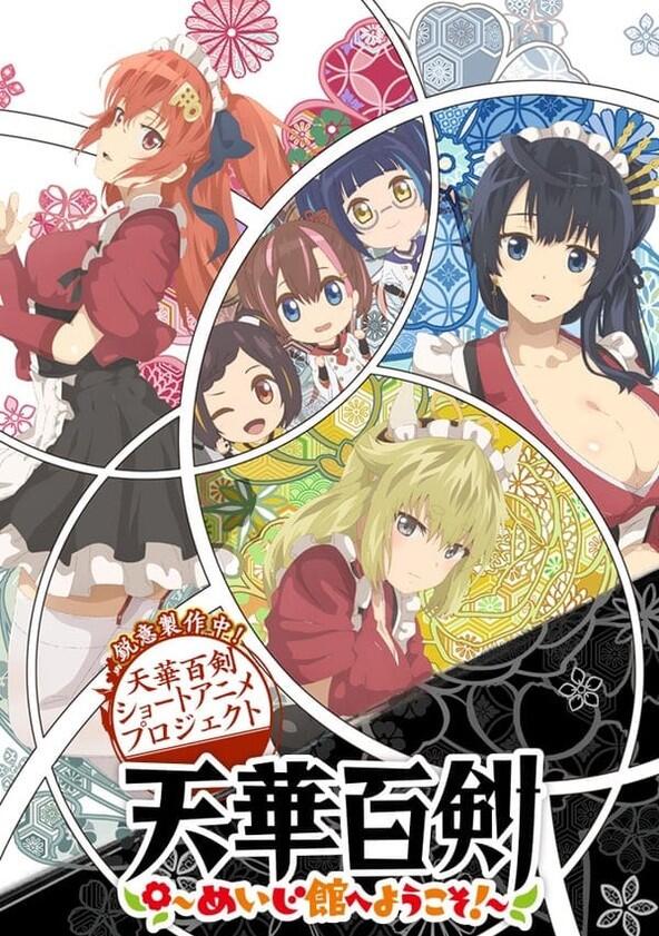 Tenka Hyakken: Meiji-kan e Youkoso! - Season 1 Tenka Hyakken: Meiji-kan e Youkoso! - Season 1