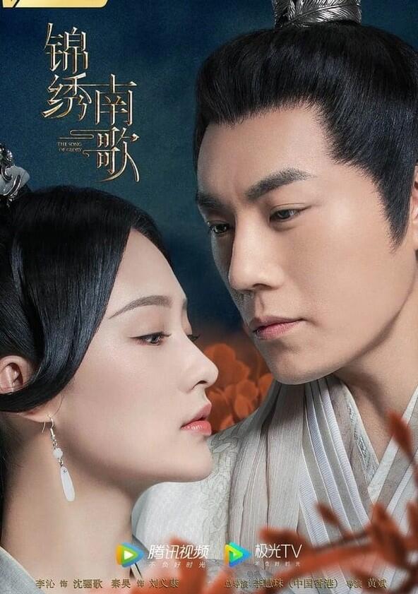 The Song of Glory - Season 1 The Song of Glory - Season 1