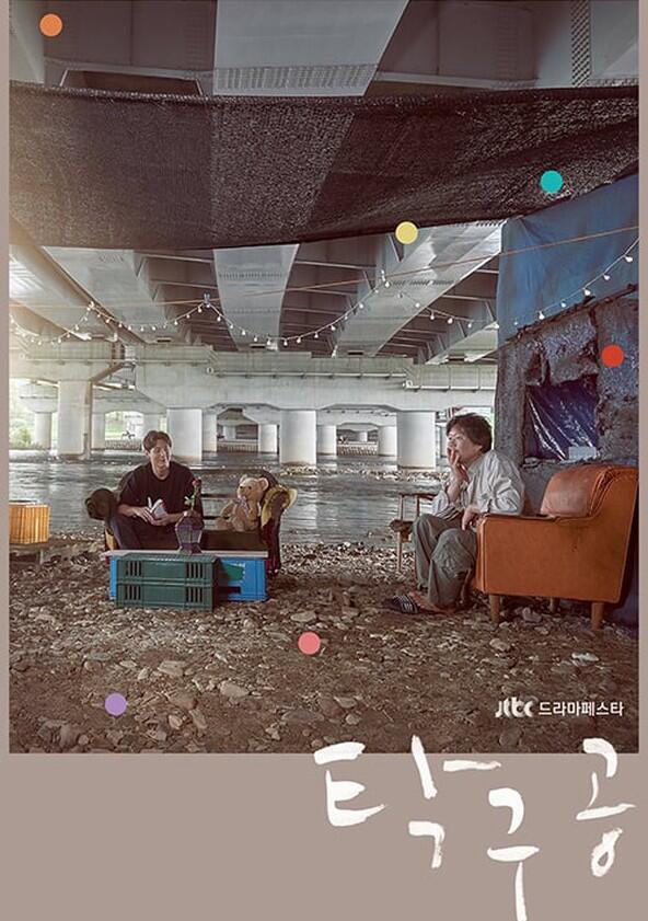 Ping Pong Ball - Season 1 Ping Pong Ball - Season 1