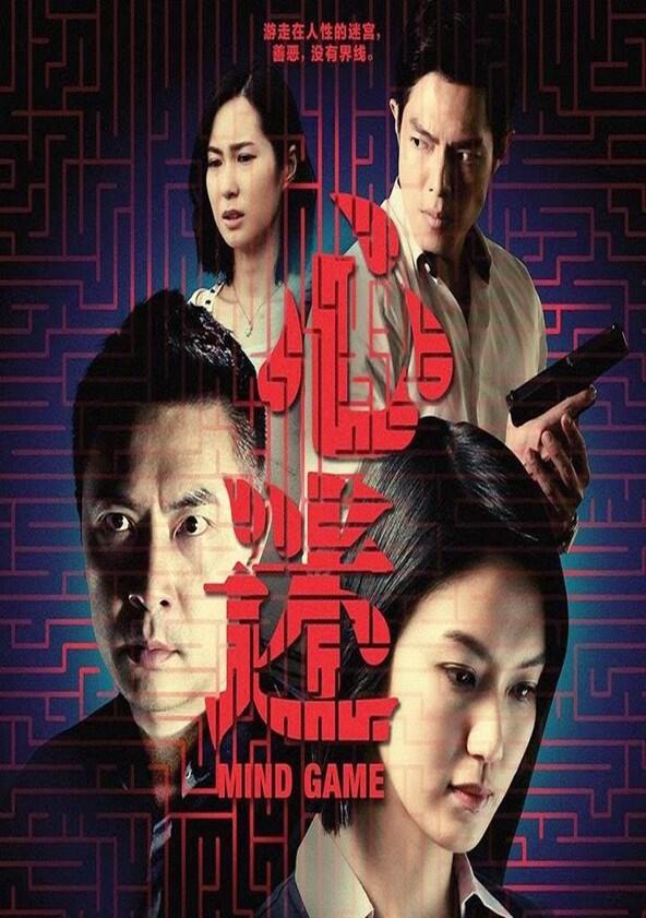 Mind Game - Season 1 Mind Game - Season 1