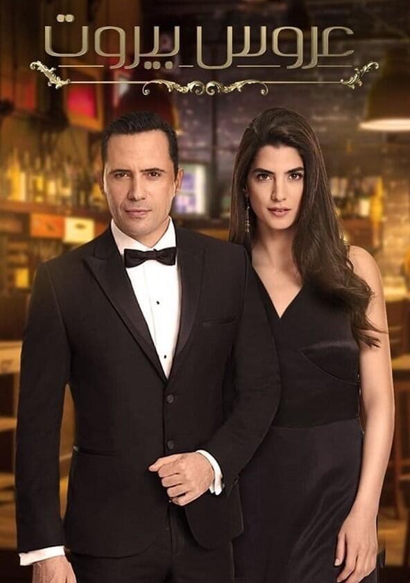 Bride of Beirut - Season 1 Bride of Beirut - Season 1