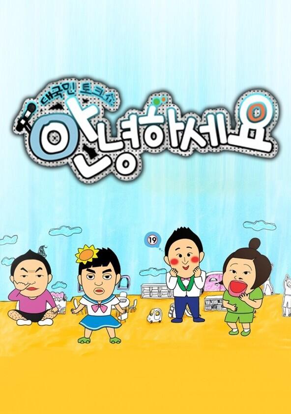 Hello Counselor - Season 1 Hello Counselor - Season 1