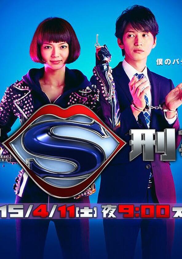 Do S Deka - Season 1 Do S Deka - Season 1