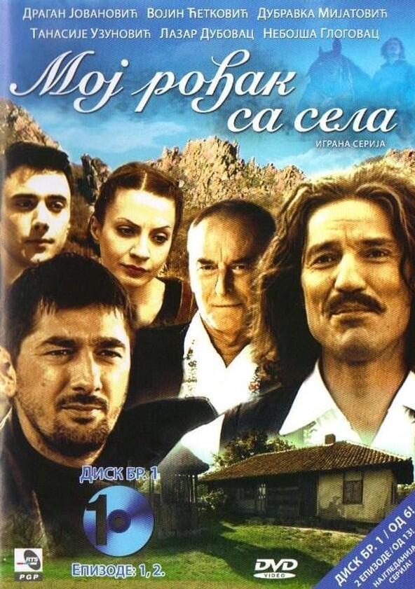 Moj rodjak sa sela - Season 1 Moj rodjak sa sela - Season 1