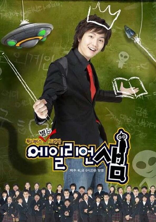 Eillion Saem - Season 1 Eillion Saem - Season 1
