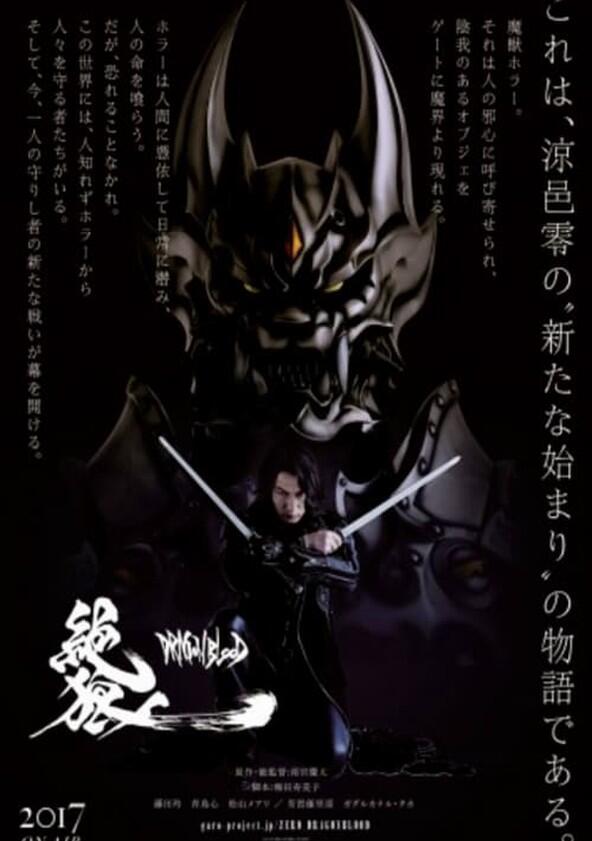 Zero: Dragon Blood - Season 1 Zero: Dragon Blood - Season 1
