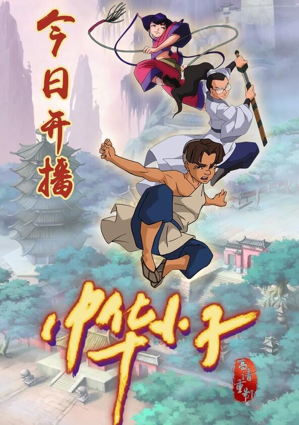 Shaolin Wuzang - Season 1 Shaolin Wuzang - Season 1