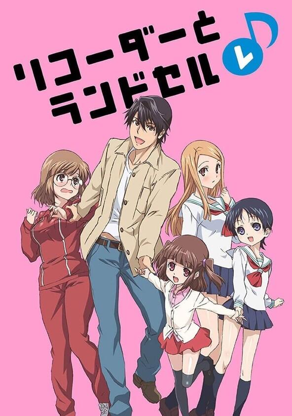 Rikōdā to Randoseru - Season 2 Rikōdā to Randoseru - Season 2