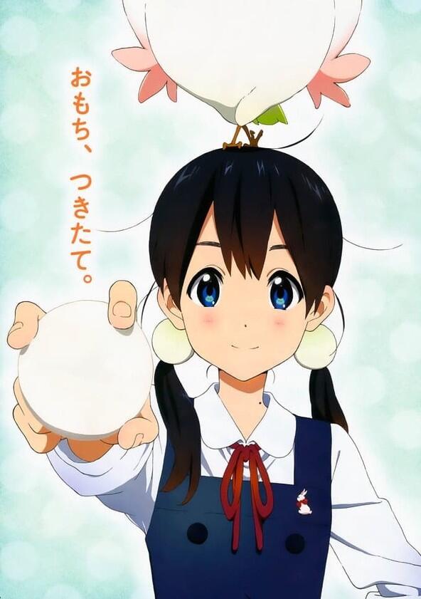 Tamako Market - Season 1 Tamako Market - Season 1