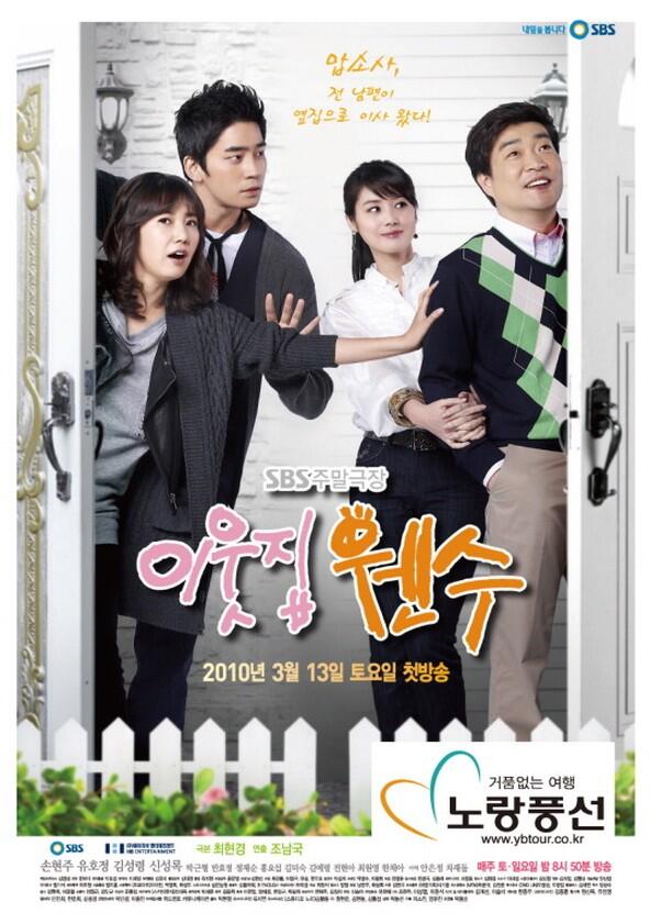 Definitely Neighbors - Season 1 Definitely Neighbors - Season 1