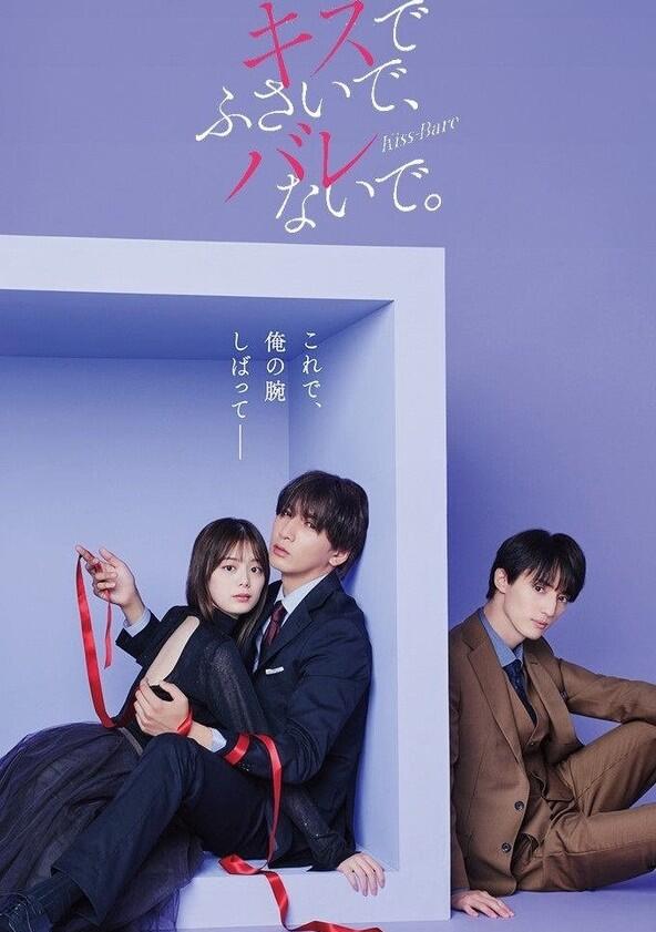 Seal My Lips With a Kiss - Season 1