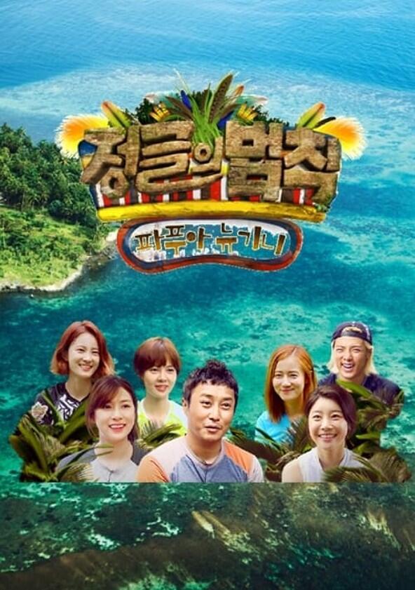 Law of the Jungle - Season 25 Law of the Jungle - Season 25
