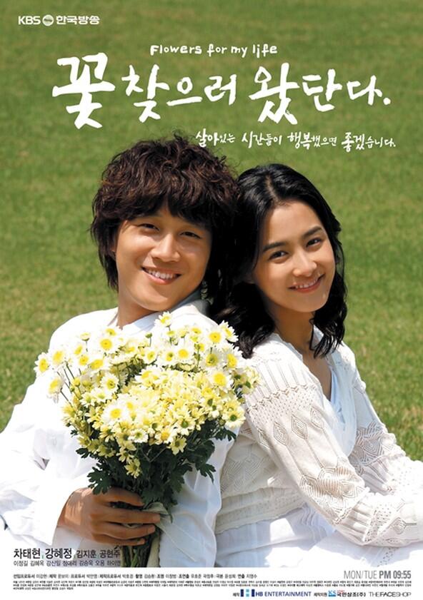 Flowers for My Life - Season 1 Flowers for My Life - Season 1
