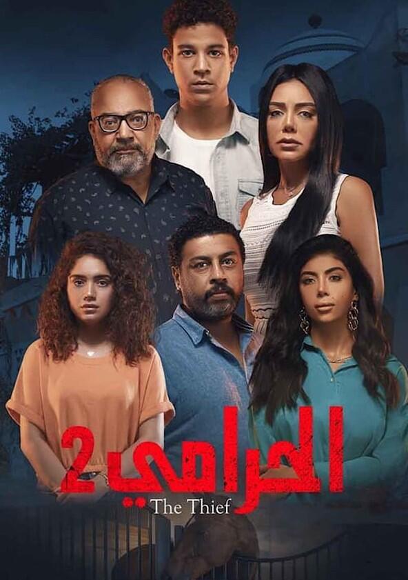 The Thief - Season 2 The Thief - Season 2
