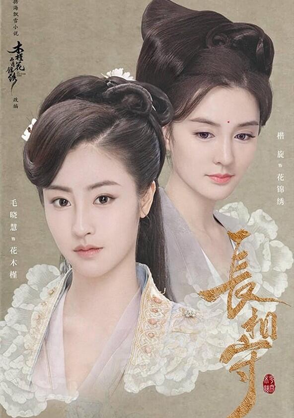 The Twin Flower Legend - Season 1 The Twin Flower Legend - Season 1