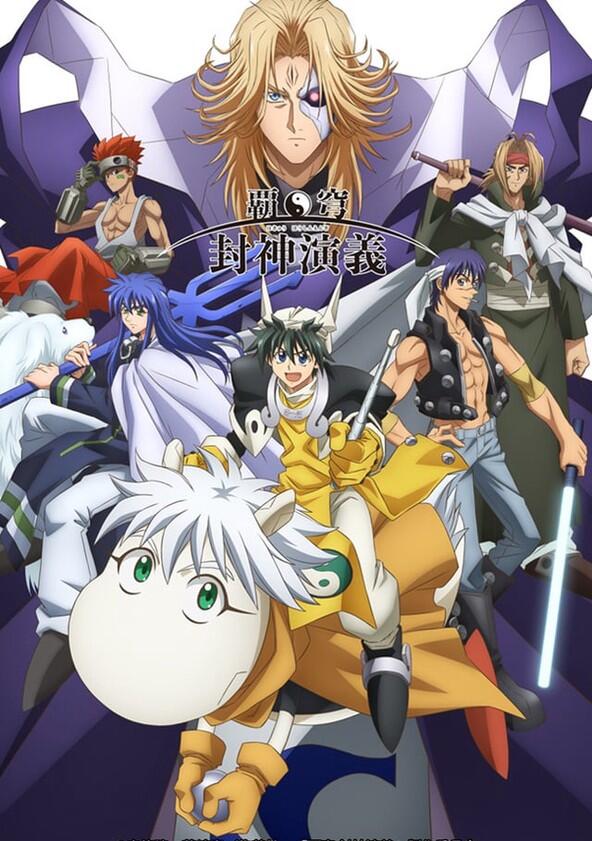 Hakyu Hoshin Engi - Season 1 Hakyu Hoshin Engi - Season 1