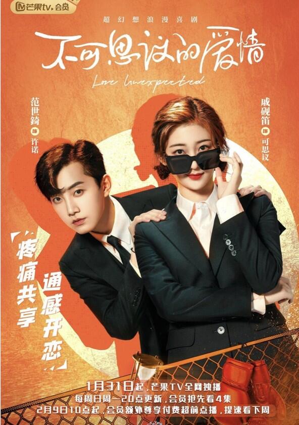 Love Unexpected - Season 1 Love Unexpected - Season 1
