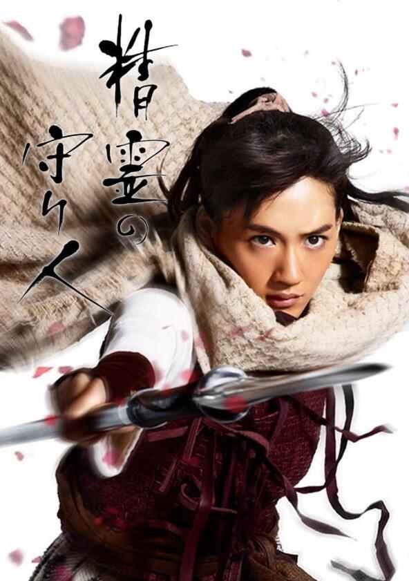 Moribito: Guardian of the Spirit - Season 2 Moribito: Guardian of the Spirit - Season 2