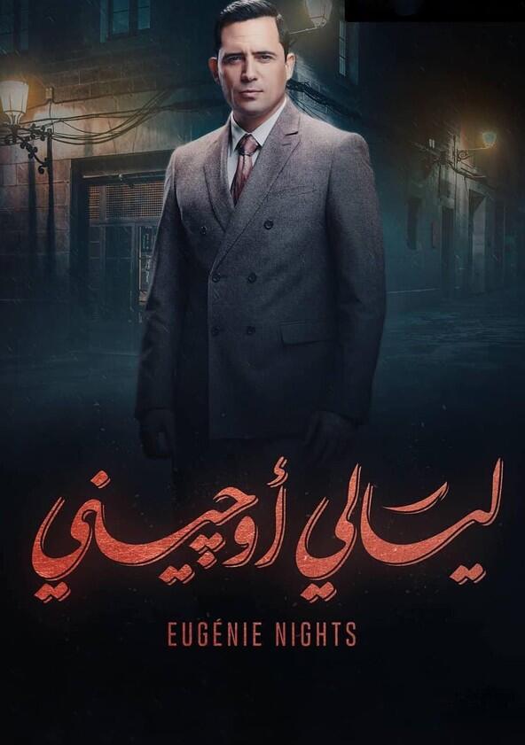 Eugenie Nights - Season 1 Eugenie Nights - Season 1