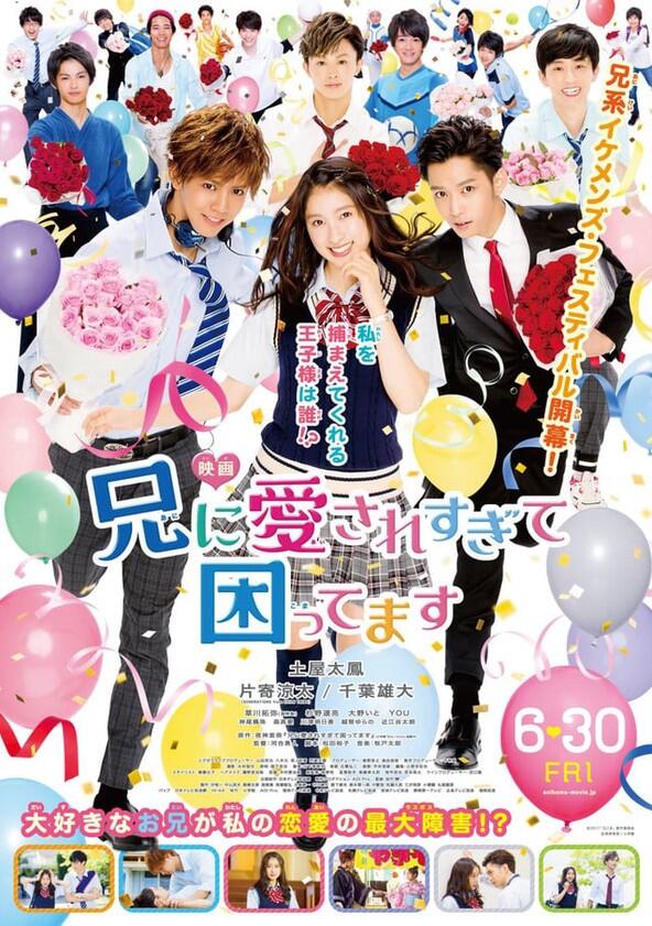 Ani ni Aisaresugite Komattemasu - Season 1 Ani ni Aisaresugite Komattemasu - Season 1