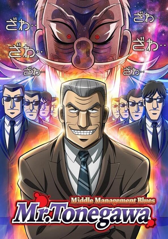 Chuukan Kanriroku Tonegawa - Season 1