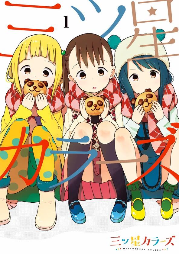 Mitsuboshi Colors - Season 1 Mitsuboshi Colors - Season 1