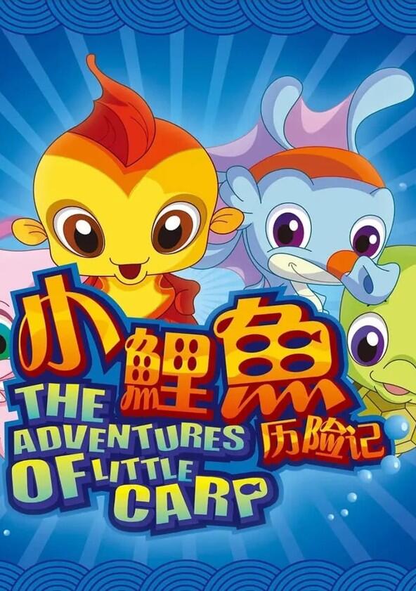 The Adventures of Little Carp - Season 1 The Adventures of Little Carp - Season 1