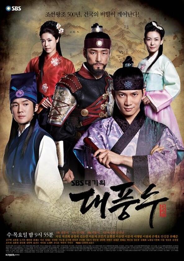 The Great Seer - Season 1 The Great Seer - Season 1