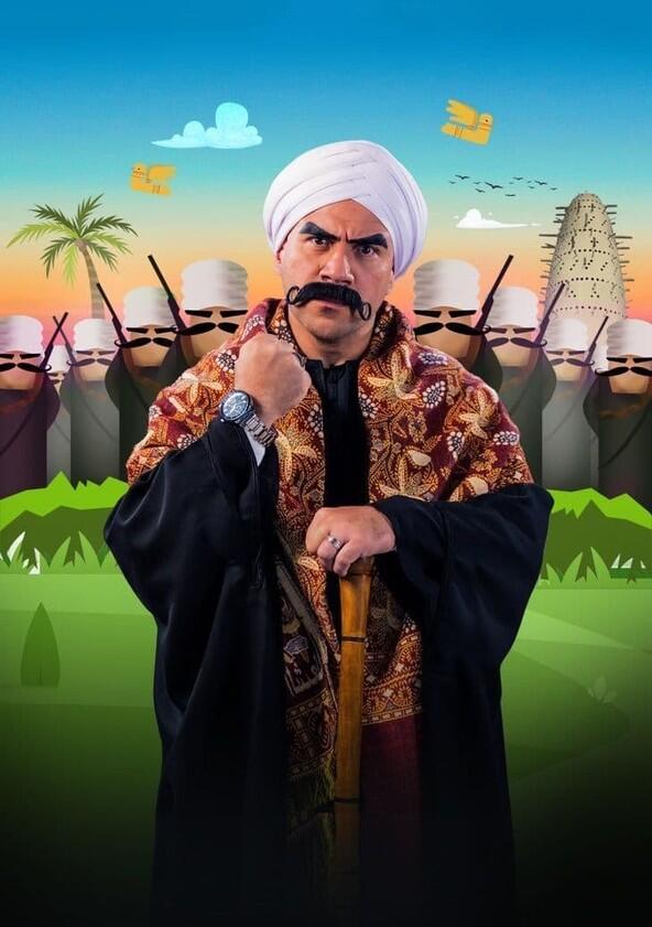 El Kabeer - Season 7 El Kabeer - Season 7