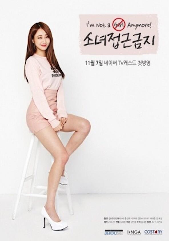 I'm Not a Girl Anymore - Season 1 I'm Not a Girl Anymore - Season 1