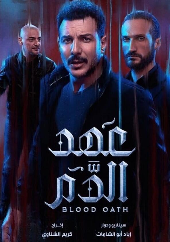Blood Oath - Season 1 Blood Oath - Season 1