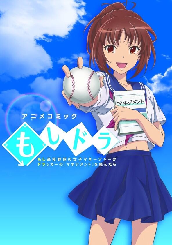 Moshidora - Season 1 Moshidora - Season 1