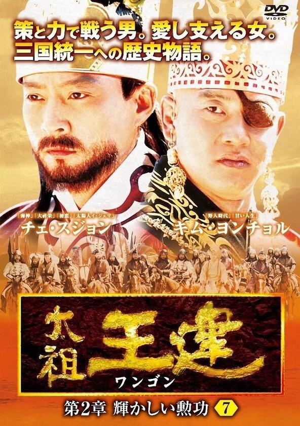 Emperor Wang Gun - Season 1 Emperor Wang Gun - Season 1