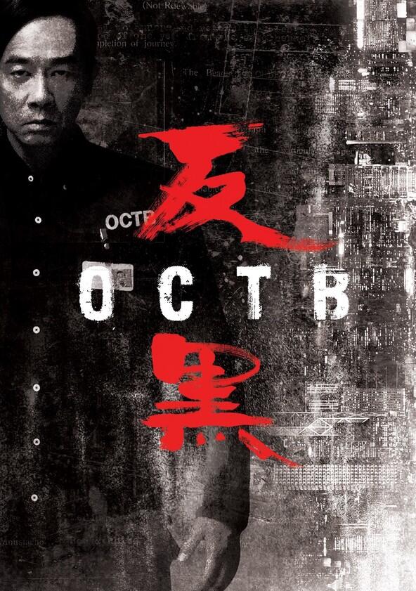 OCTB - Season 1 OCTB - Season 1