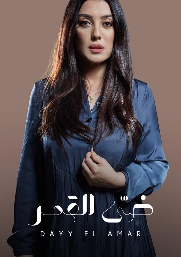 Ela Ana - Season 1 Ela Ana - Season 1