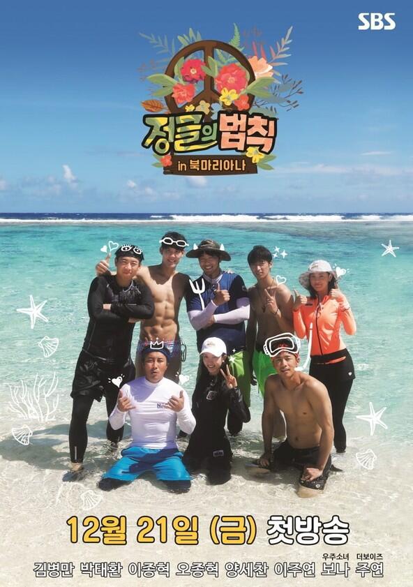 Law of the Jungle - Season 40 Law of the Jungle - Season 40