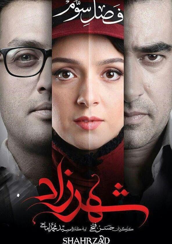 Shahrzad - Season 3 Shahrzad - Season 3