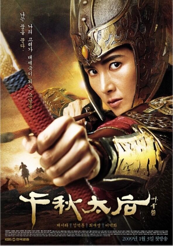 The Iron Empress - Season 1 The Iron Empress - Season 1