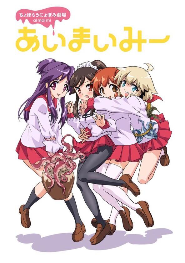 Choboraunyopomi Gekijou Ai Mai Mii - Season 1