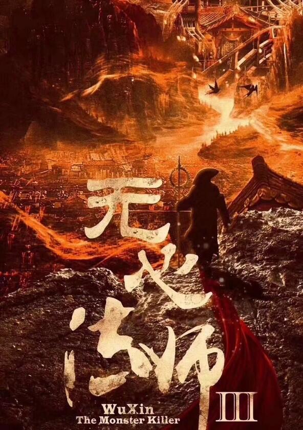 Wu Xin: The Monster Killer - Season 1 Wu Xin: The Monster Killer - Season 1