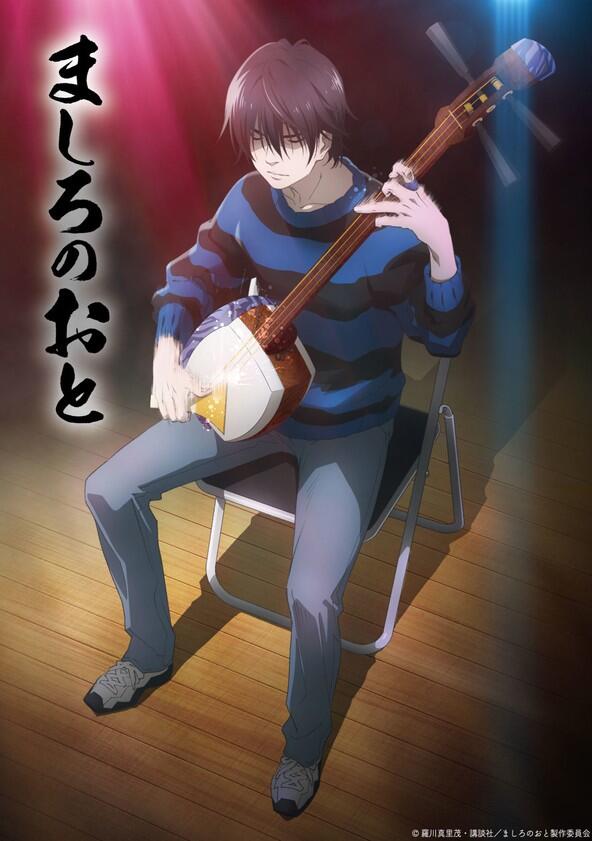 Mashiro no Oto - Season 1 Mashiro no Oto - Season 1