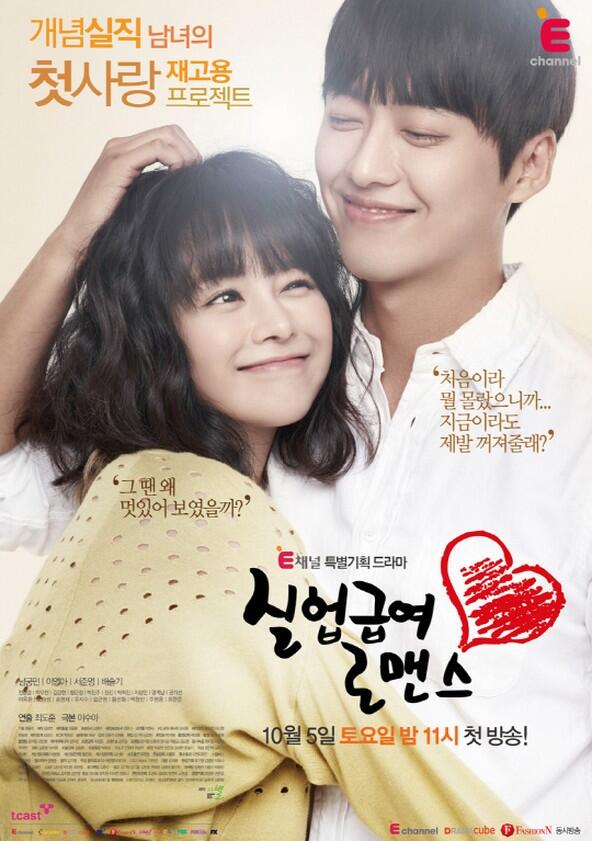 Unemployed Romance - Season 1 Unemployed Romance - Season 1